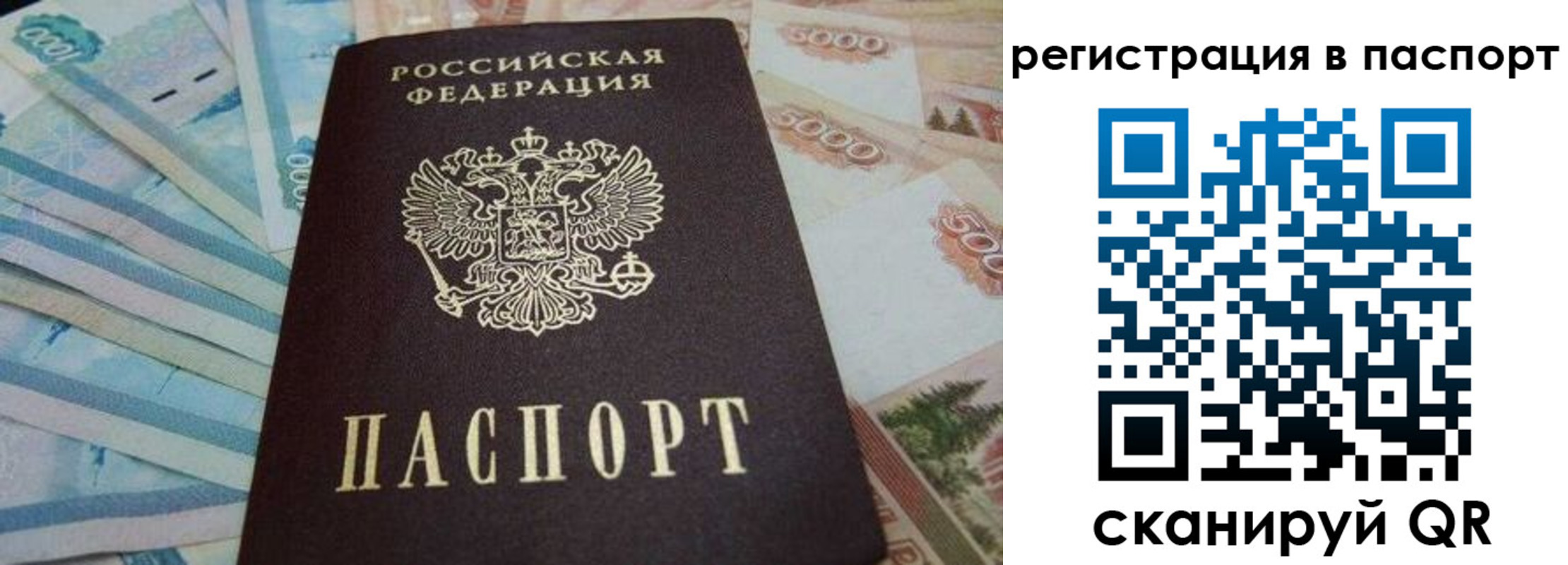 временная регистрация в квартире в Белово