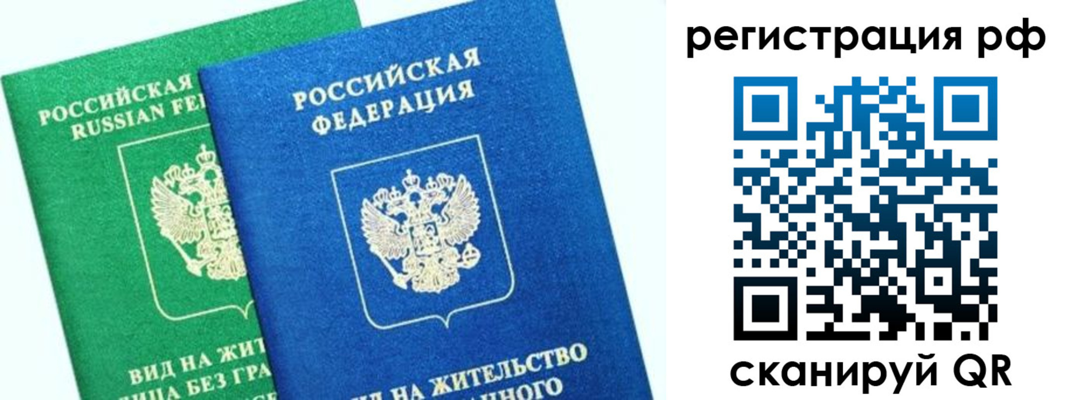 прописка регистрация в Белово